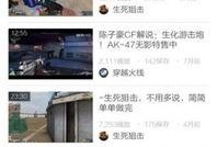 精英最新版本爆料视频下载,全新爆料视频深度解析
