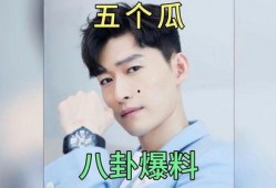 娱乐圈吃瓜爆料看谁,揭秘明星幕后真相