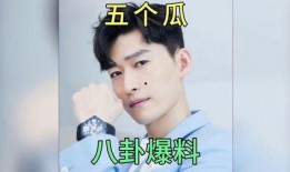 娱乐圈吃瓜爆料看谁,揭秘明星幕后真相