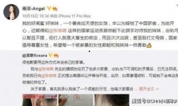 沈楠爆料澳门视频大全最新