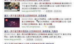 奇葩新闻爆料模板图片,这世界太疯狂了！