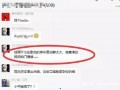 最新出轨爆料