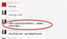 最新出轨爆料