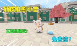 迷你世界皮肤爆料最新,神秘英雄降临，炫酷造型引期待