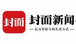 封面新闻爆料信息,揭秘事件背后惊人真相