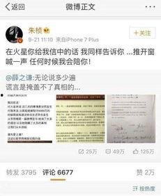 娱乐吃瓜薛之谦微博,娱乐圈幕后故事大揭秘