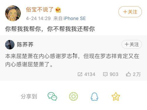 吃瓜娱乐圈聊天