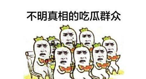 娱乐前沿吃瓜群众,揭秘“吃瓜群众”背后的娱乐前沿